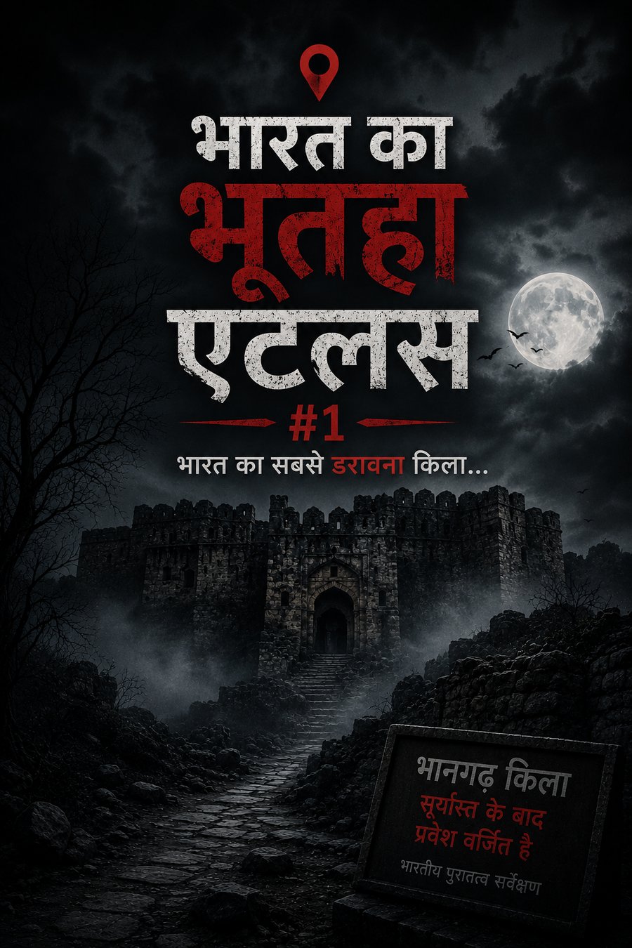 DarrDarshan