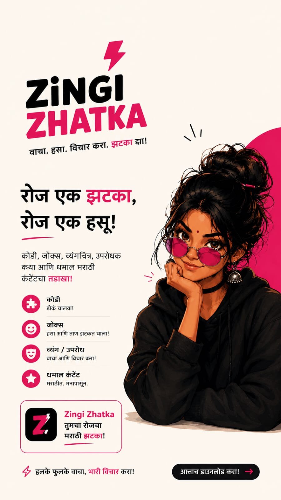 Zingi Zhatka